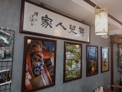 -菊儿人家·北京胡同菜(南锣鼓巷店)