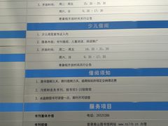 -南山图书馆(常兴路店)