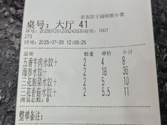 -东北农业大学饺子园