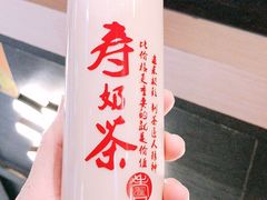 -寿奶茶·鲜奶与茶(合生汇购物中心店)