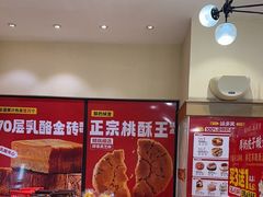 -味多美蛋糕(大红门店)