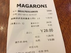 账单-玛格萝妮比萨屋(四平店)