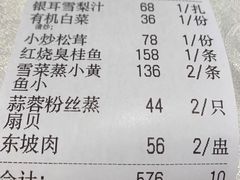 -钱塘花园·宁波菜