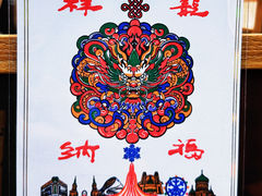 -中华巴洛克风情街