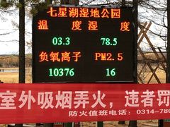 -塞罕坝国家级自然保护区