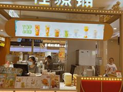 门面-桂桂茶(繁花中心店)