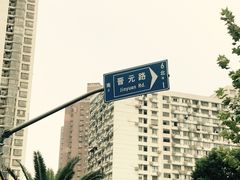 门面-上海四行仓库抗战纪念馆