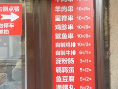-辽B·小串(总店)