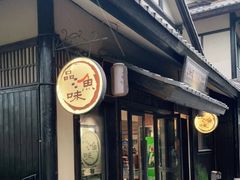 -品渔味湖鲜馆(拈花湾店)