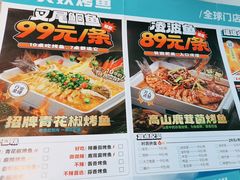 -半天妖烤鱼(新中关购物中心店)