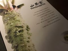 -山葵家·创意料理(宁波来福士店)
