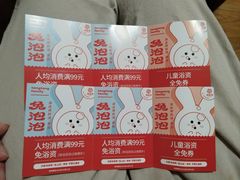 -汤连得温泉馆(宝山店)