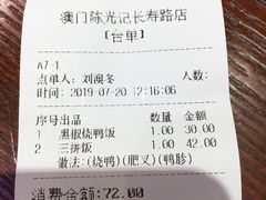 -陈光记烧腊(长寿路店)