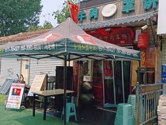 -玉祥府牛肉罩饼(金光道店)