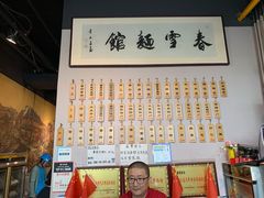 -春雪面馆(转塘店)