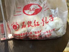 -石饮红星包子(中山路店)