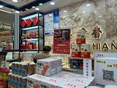 -美珍香(苏州中心商场店)