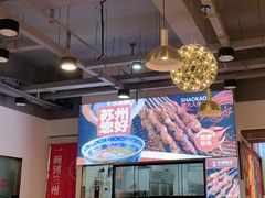 -兰州陈记牛肉面 ·烧烤· 铜锅涮肉(万达店)