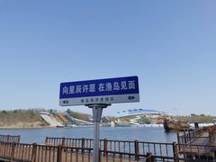 -渔岛海洋度假区