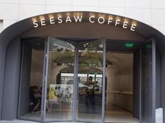 门面-Seesaw Coffee(上生新所店)