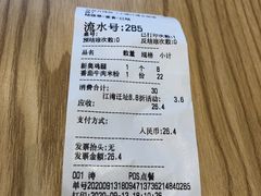 -吉品合酥脆烤饼(太平洋森活天地店)