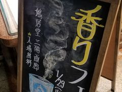 -鸠居堂(銀座本店)