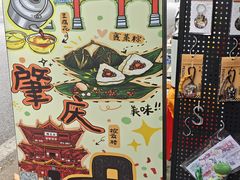 -鼎香皇高佬苏裹蒸粽
