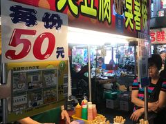 -六合夜市