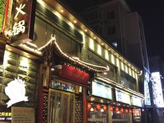 -潮汕牛肉火锅(铁西店)