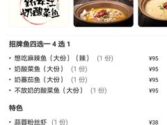 奶酸菜鱼-新安江奶酸菜鱼(总店)