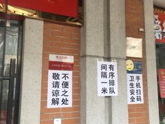 门面-骏骏牛肉粉店(吉庆街店)