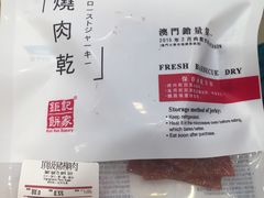-钜记手信(大三巴街店)