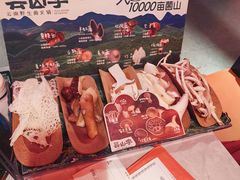 -芸山季·云南山珍菌火锅(人民广场来福士店)