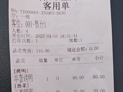 -全聚德烤鸭店(准噶尔路店)