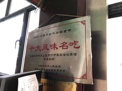 -伊宁伊香酥油奶茶馆