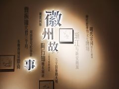 -中国徽菜·徽商故里(罍街店)
