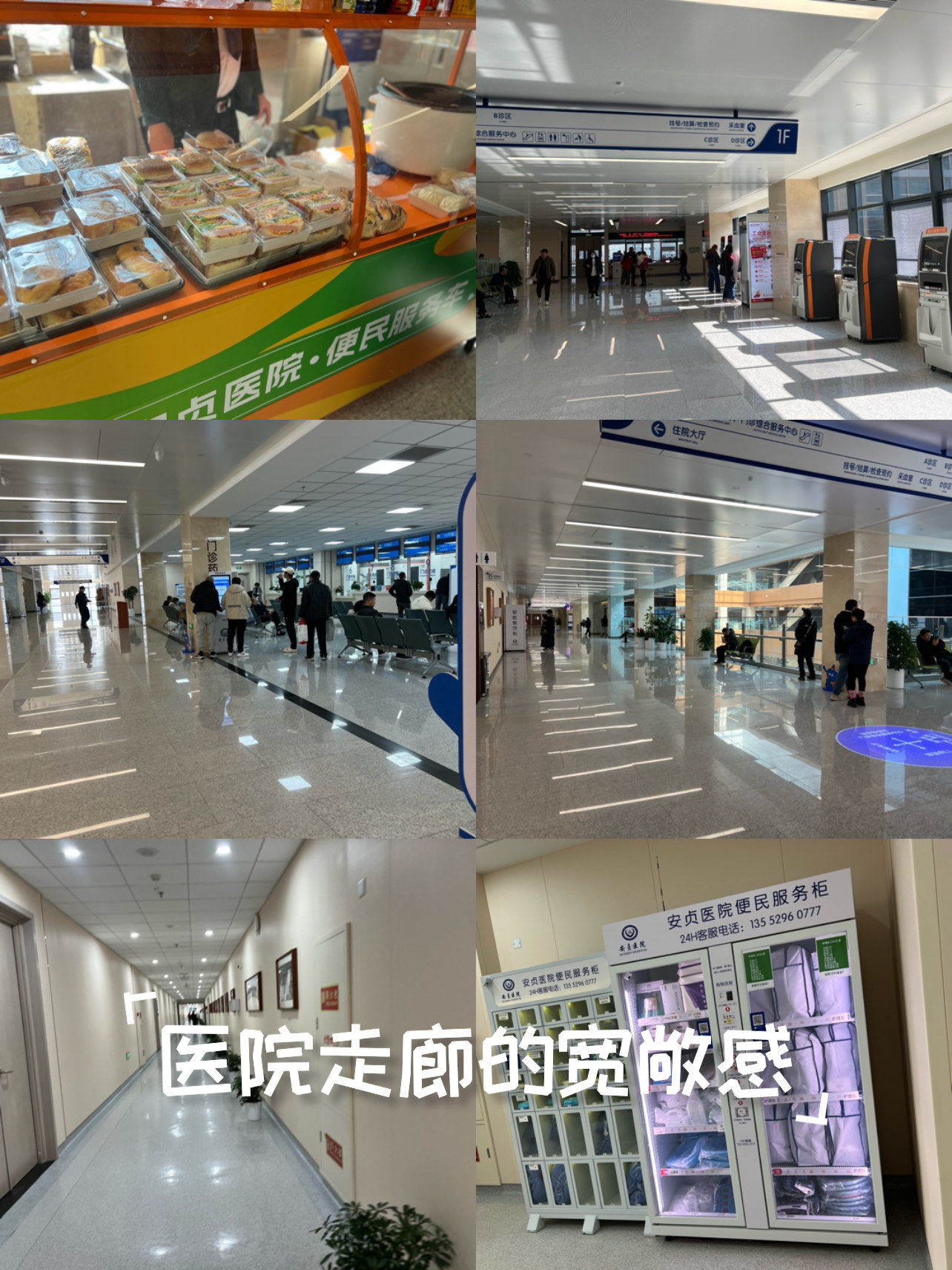 关于北京安贞医院、协助就诊号贩子挂号，懂的多可以咨询的信息