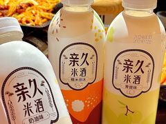 -小木屋米酒店总店