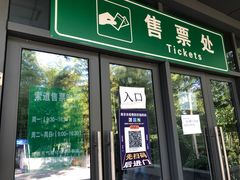 -紫金山山顶公园