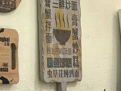 -十面欢腾·海鲜面·台式Bistro(长乐路店)