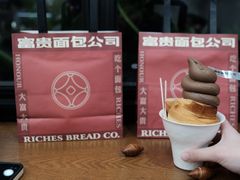 -富贵面包公司(运河店)