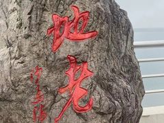 -江南天池