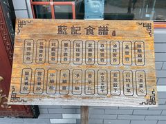 -蓝记云吞(正果店)