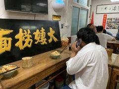 -大姨捞面(新安花园店)