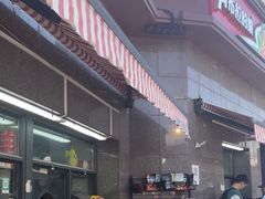 -阿布拉的馕(西北路店)