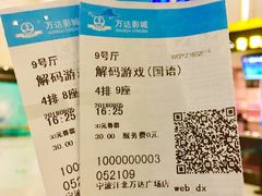 -万达影城(江北万达广场IMAX店)