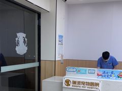 -瑞派新吉太郎宠物医院·重症转诊中心·泌尿道(嘉禾望岗院)