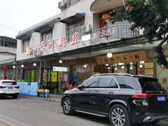 -临江后街鳝丝(临江店)
