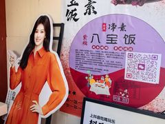-轮慈净素包子(长寿路店)