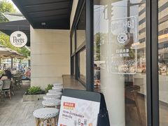-Peet's Coffee皮爷咖啡(大学路店)